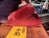 釣り物 『天然生本まぐろ 柵（赤身＋トロ）』 青森県小泊水揚げ 2柵 計約300g ※冷蔵 米彦の商品画像